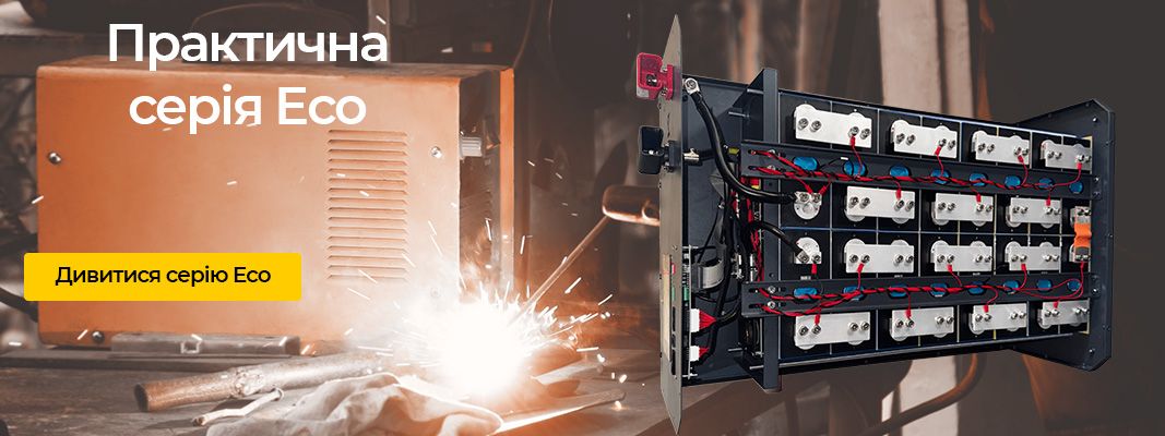 Корпуси для збирання LiFePo4 серії Eco